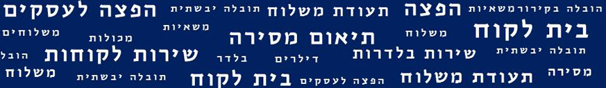 שרותים לוגיסטיים