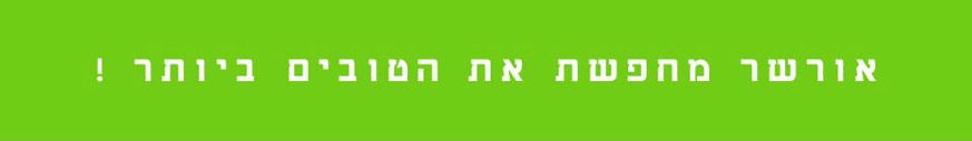 דרושים